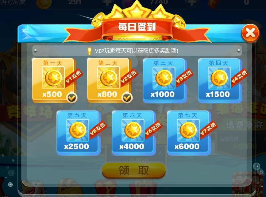 Boss挑战模式 - 巨型Boss鱼捕鱼挑战